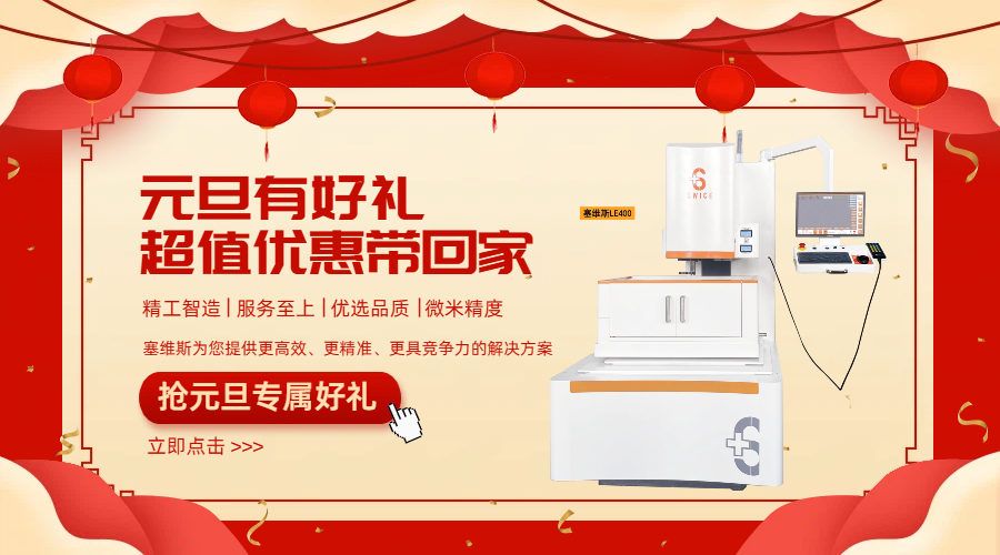塞维斯元旦有好礼，超值优惠带回家！