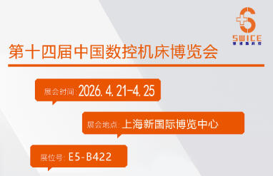 CCMT2026 | 塞维斯与您相约上海